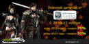 Sotsset_aktsiya_ot_bitcomposer_igromagaz